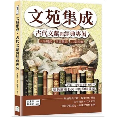 古代書籍|經典文獻